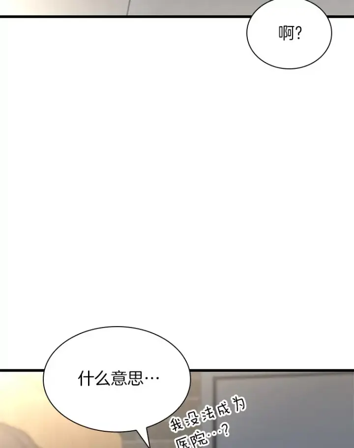 《AI神医的诞生》71.“方法论”图3