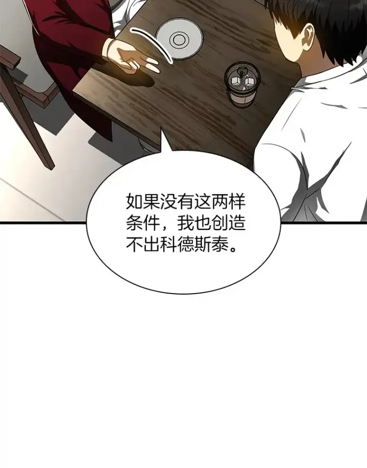 《AI神医的诞生》71.“方法论”图32