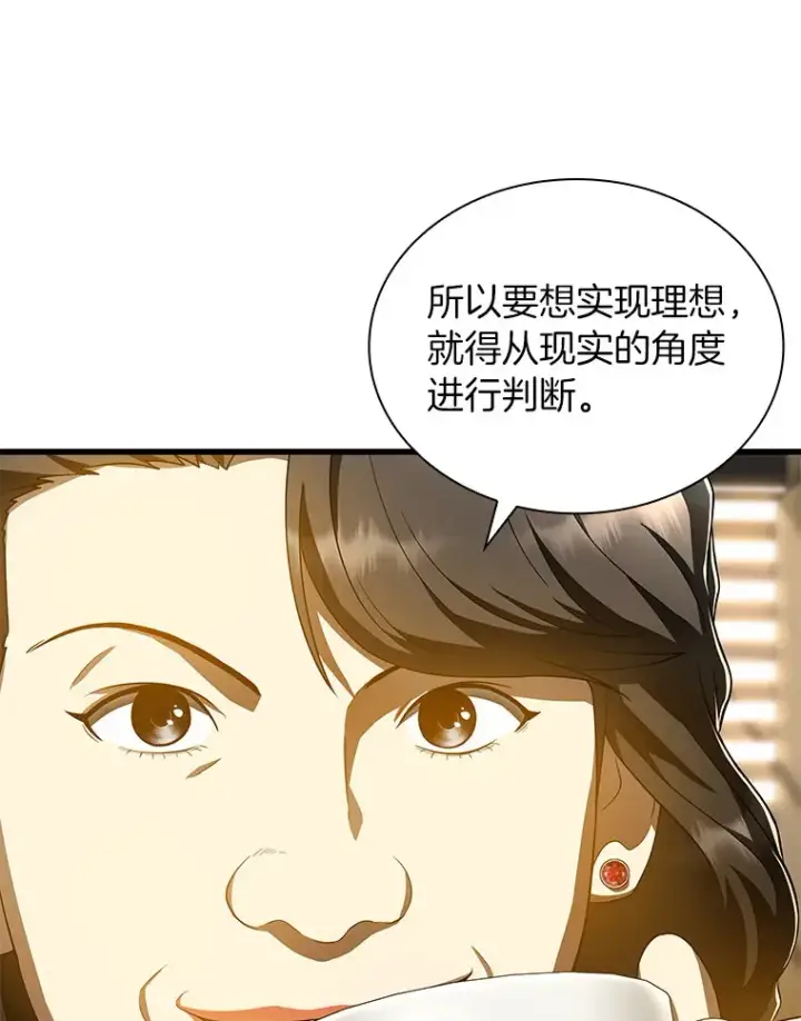 《AI神医的诞生》71.“方法论”图33