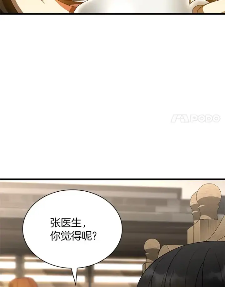 《AI神医的诞生》71.“方法论”图34