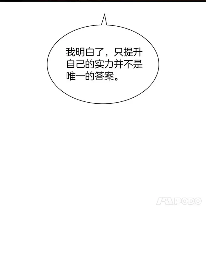 《AI神医的诞生》71.“方法论”图37