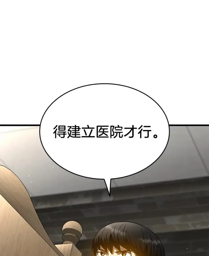 《AI神医的诞生》71.“方法论”图39