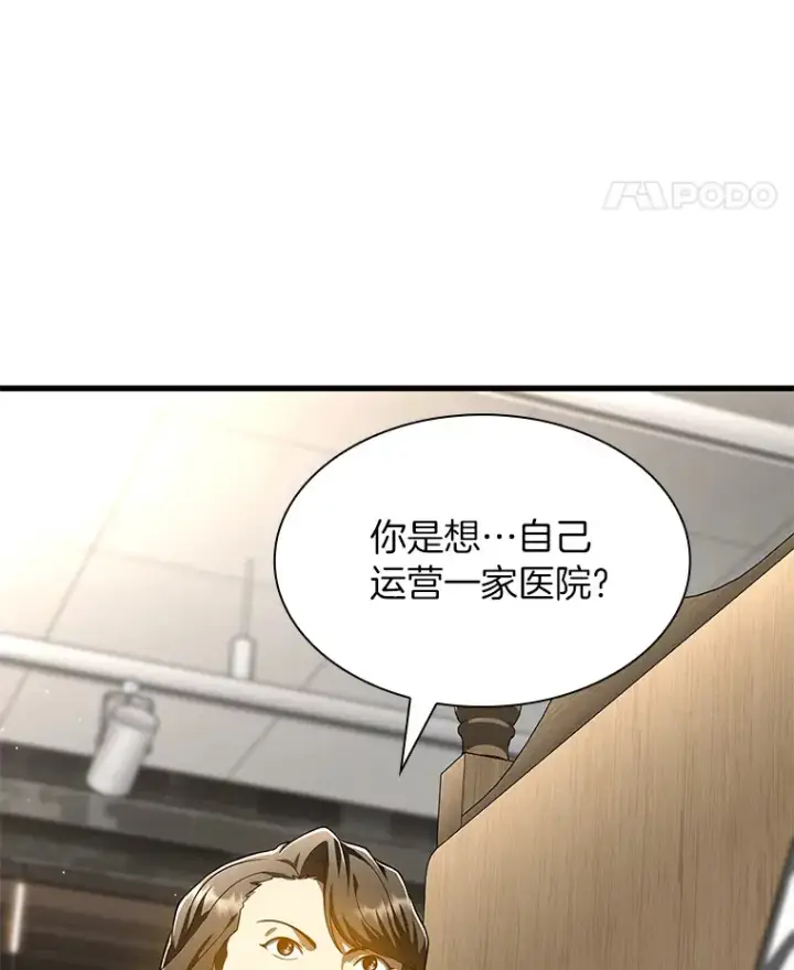 《AI神医的诞生》71.“方法论”图41