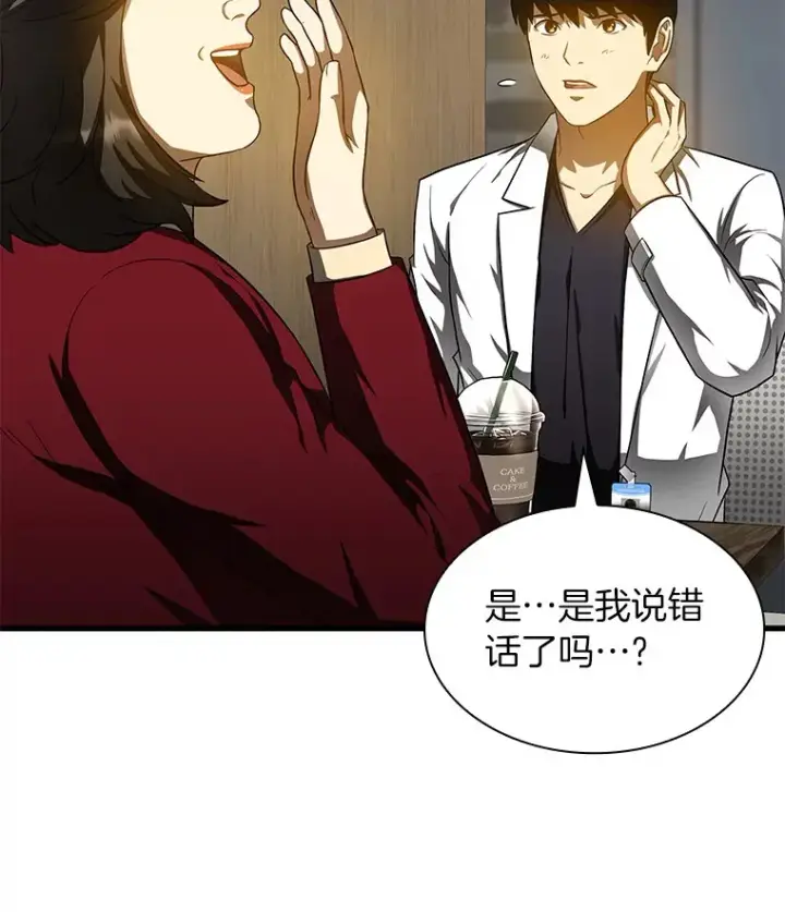 《AI神医的诞生》71.“方法论”图49