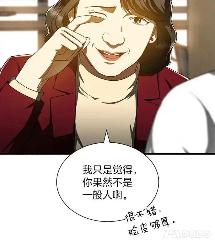 《AI神医的诞生》71.“方法论”图51