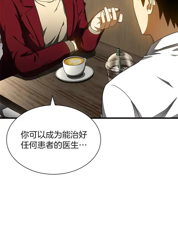 《AI神医的诞生》71.“方法论”图6