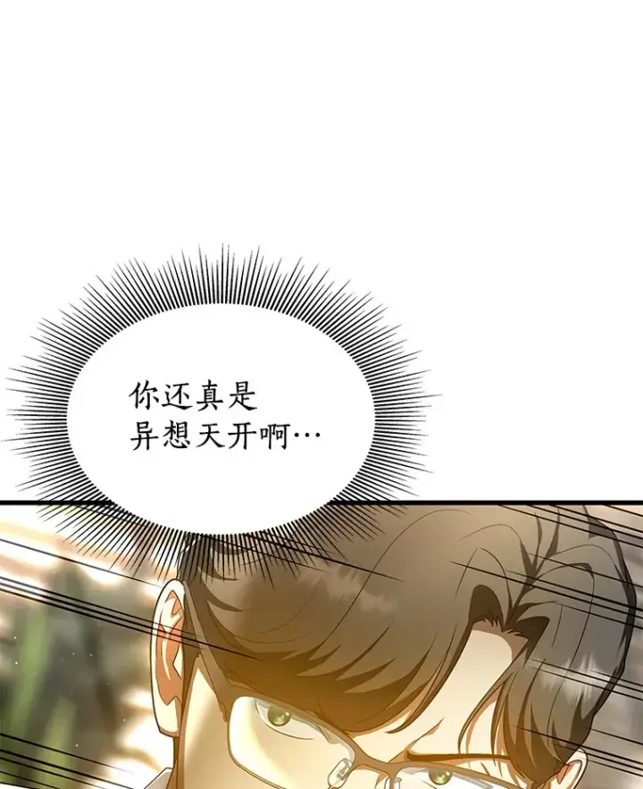 《AI神医的诞生》71.“方法论”图63