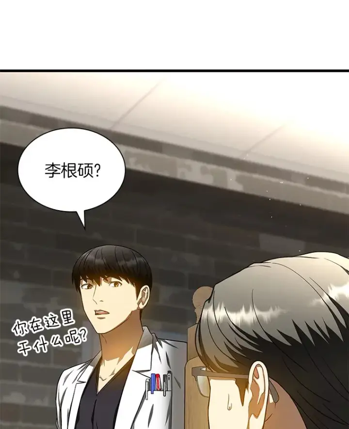 《AI神医的诞生》71.“方法论”图65