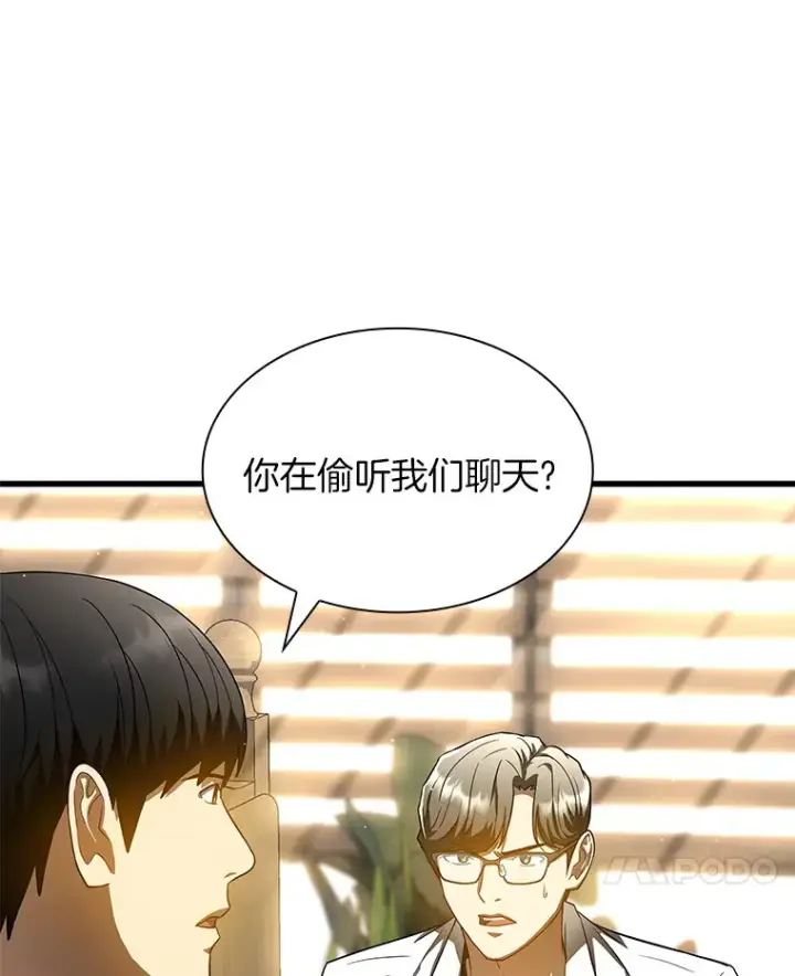 《AI神医的诞生》71.“方法论”图67