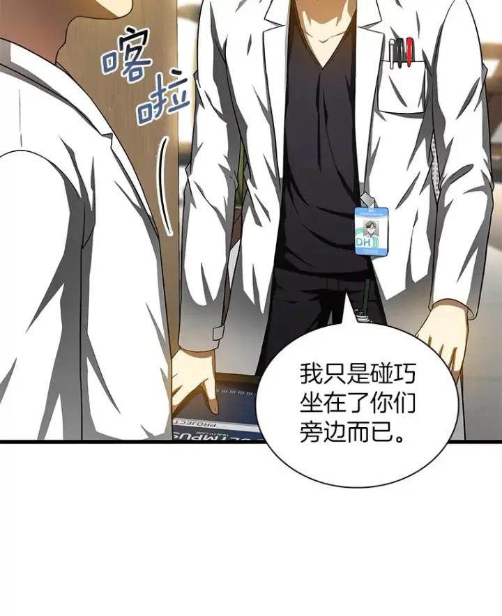《AI神医的诞生》71.“方法论”图68