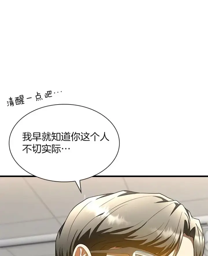 《AI神医的诞生》71.“方法论”图69