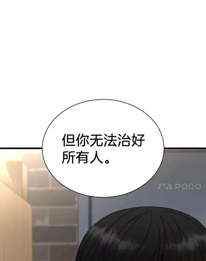 《AI神医的诞生》71.“方法论”图7
