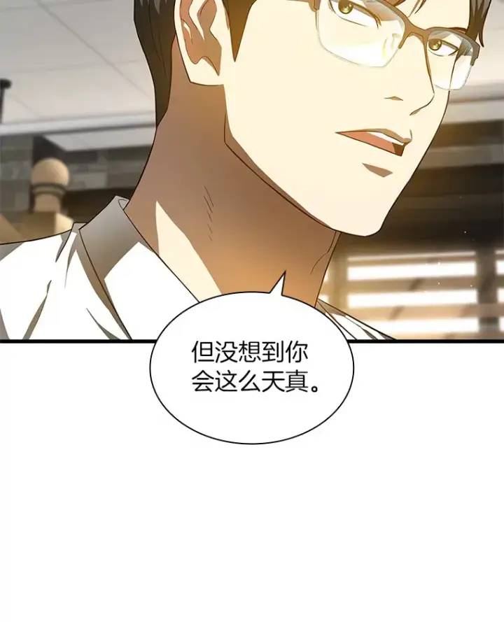 《AI神医的诞生》71.“方法论”图70