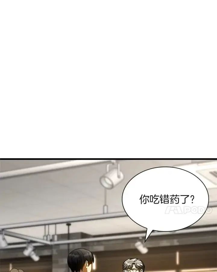 《AI神医的诞生》71.“方法论”图74