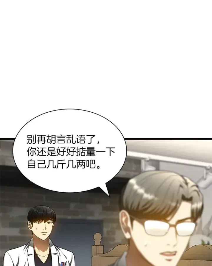 《AI神医的诞生》71.“方法论”图76