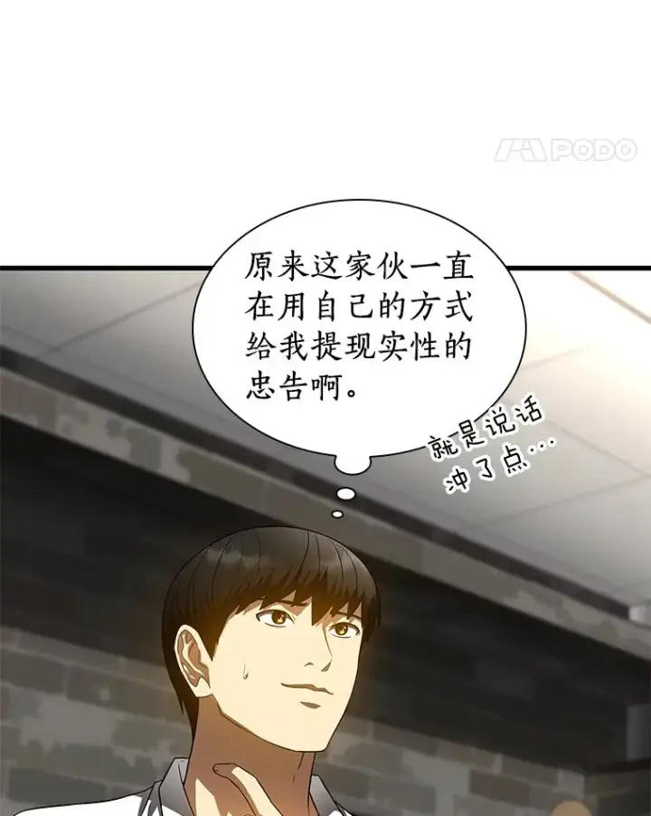 《AI神医的诞生》71.“方法论”图78