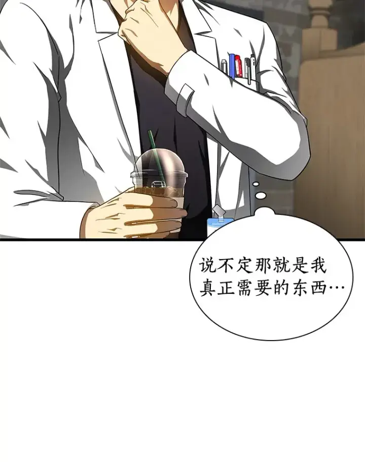 《AI神医的诞生》71.“方法论”图79