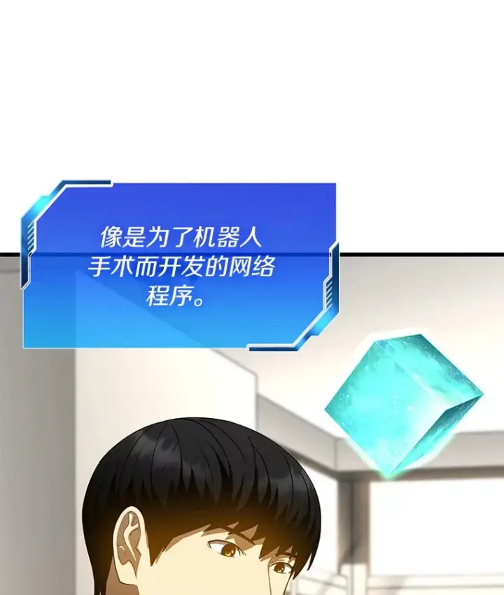 《AI神医的诞生》71.“方法论”图87