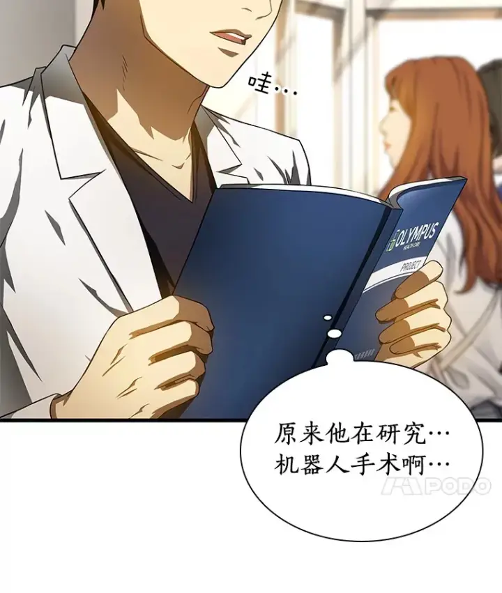 《AI神医的诞生》71.“方法论”图88