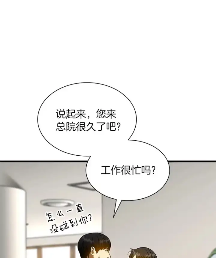 《AI神医的诞生》71.“方法论”图95