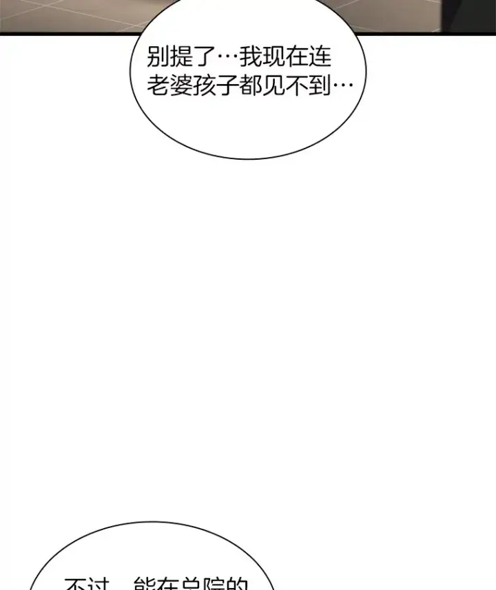 《AI神医的诞生》71.“方法论”图97