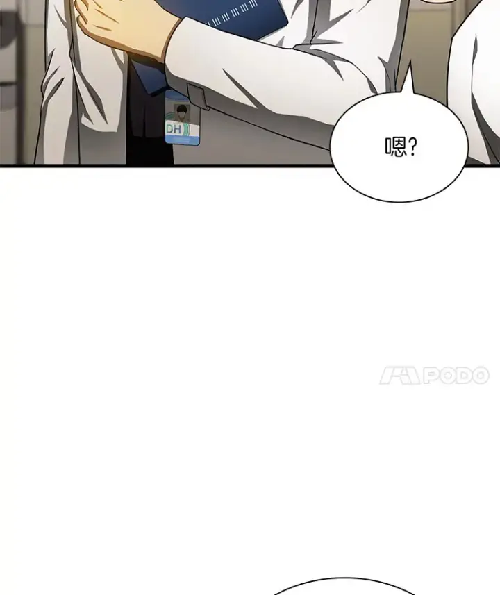 《AI神医的诞生》71.“方法论”图99