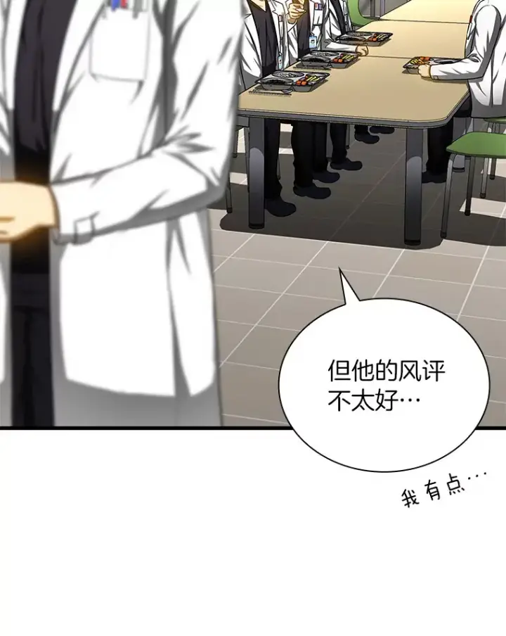 《AI神医的诞生》72.做自己图10
