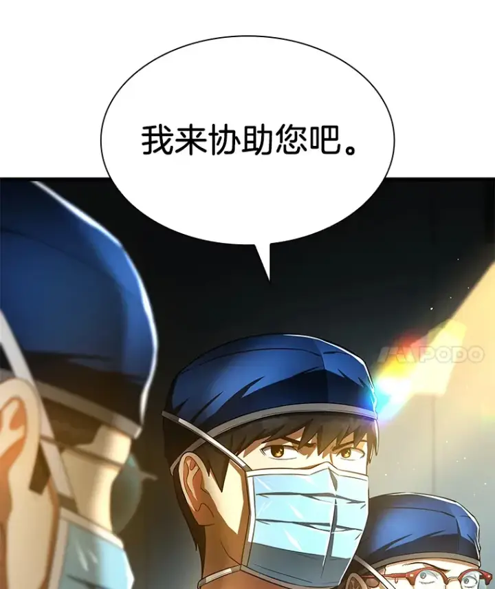 《AI神医的诞生》72.做自己图103