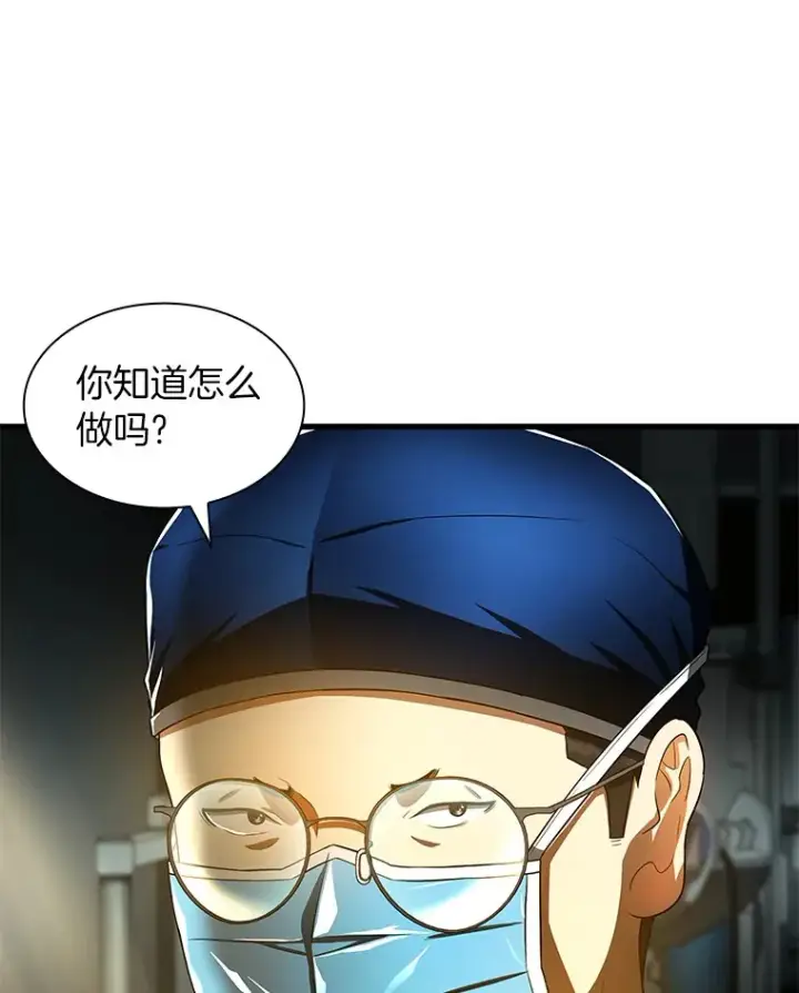 《AI神医的诞生》72.做自己图105