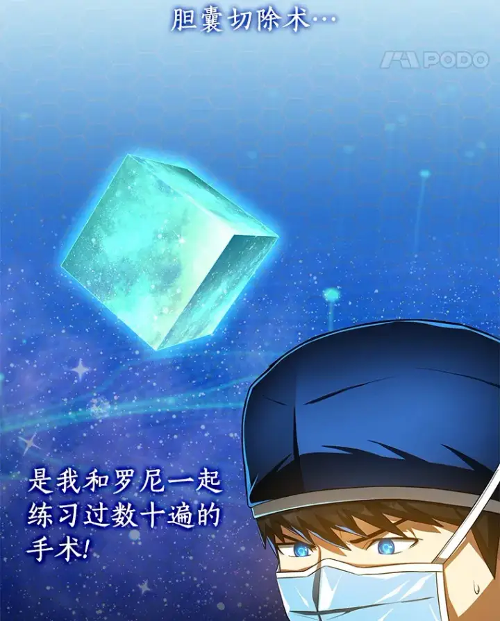 《AI神医的诞生》72.做自己图107