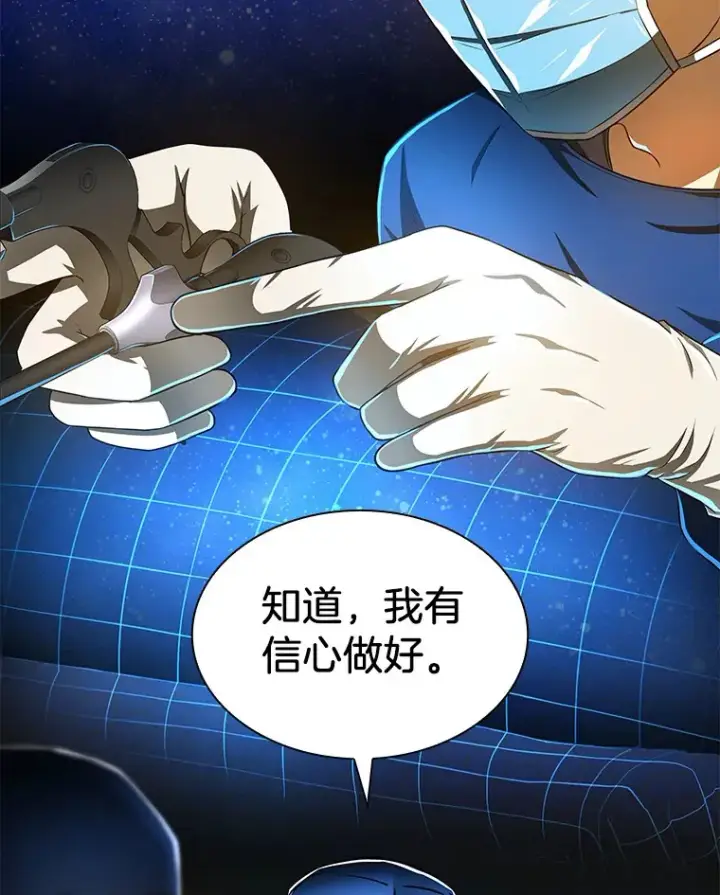 《AI神医的诞生》72.做自己图108