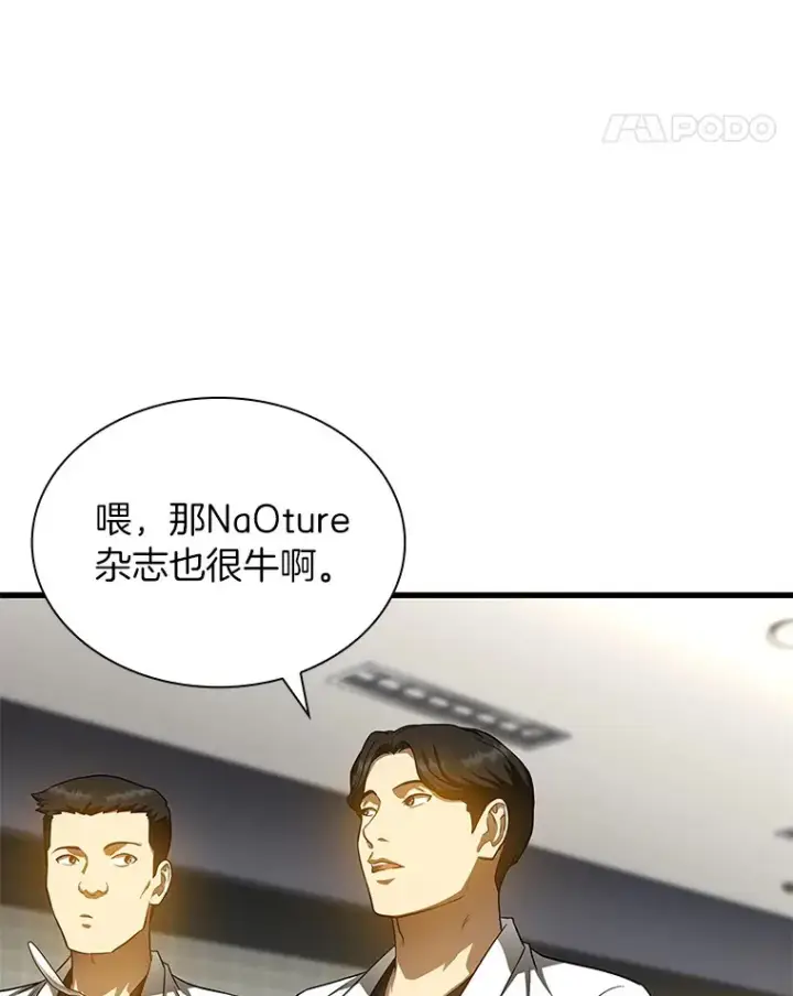 《AI神医的诞生》72.做自己图11
