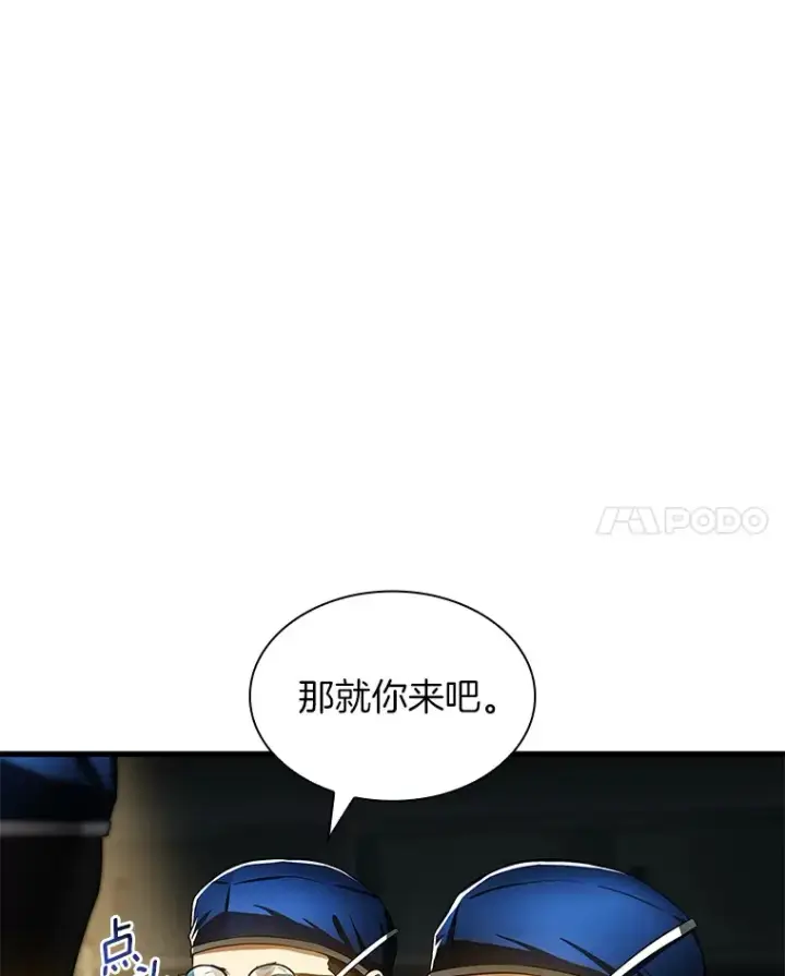 《AI神医的诞生》72.做自己图110