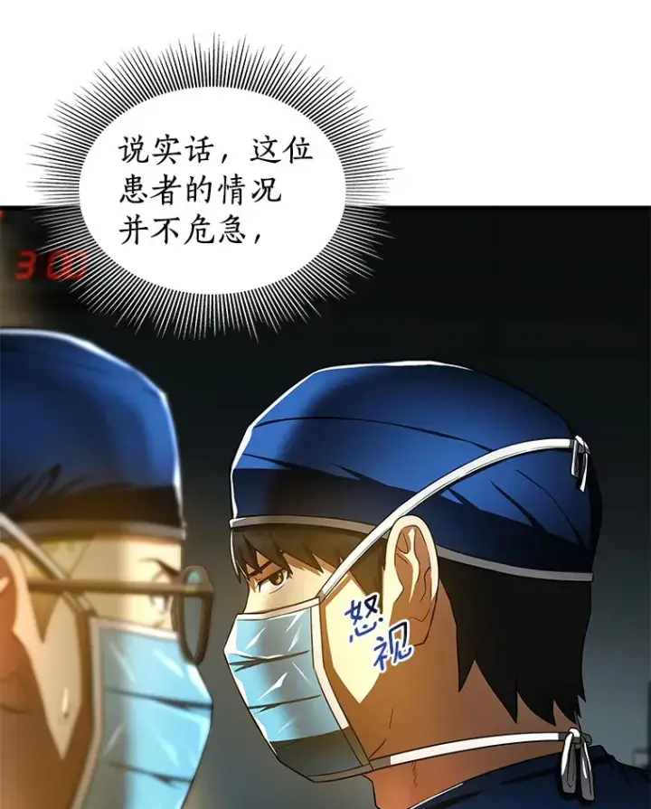 《AI神医的诞生》72.做自己图112