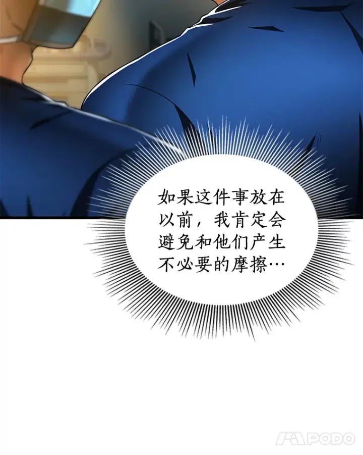 《AI神医的诞生》72.做自己图113