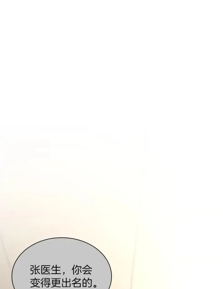 《AI神医的诞生》72.做自己图114