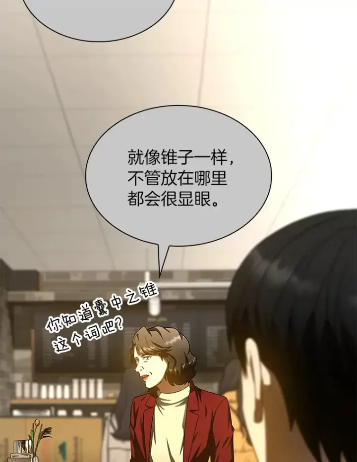 《AI神医的诞生》72.做自己图115