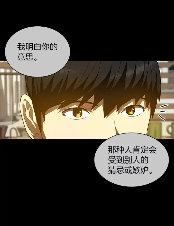 《AI神医的诞生》72.做自己图118