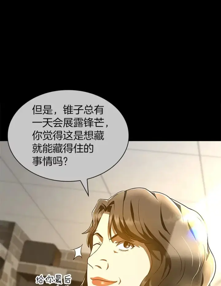 《AI神医的诞生》72.做自己图119