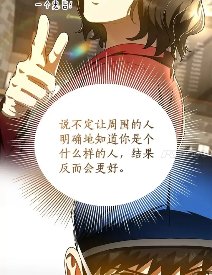 《AI神医的诞生》72.做自己图120