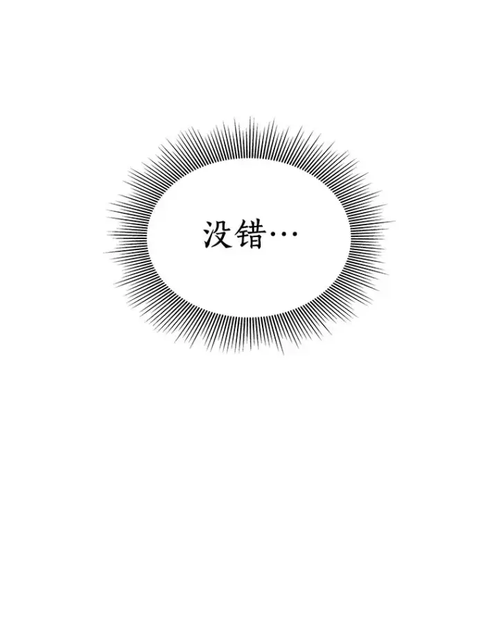 《AI神医的诞生》72.做自己图122
