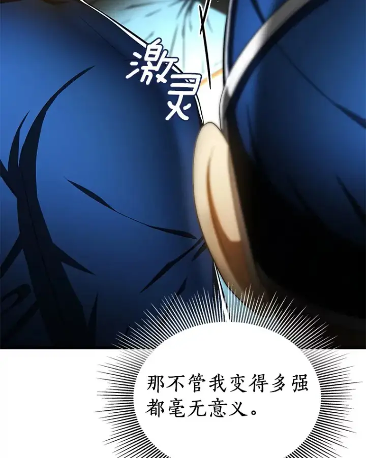 《AI神医的诞生》72.做自己图126