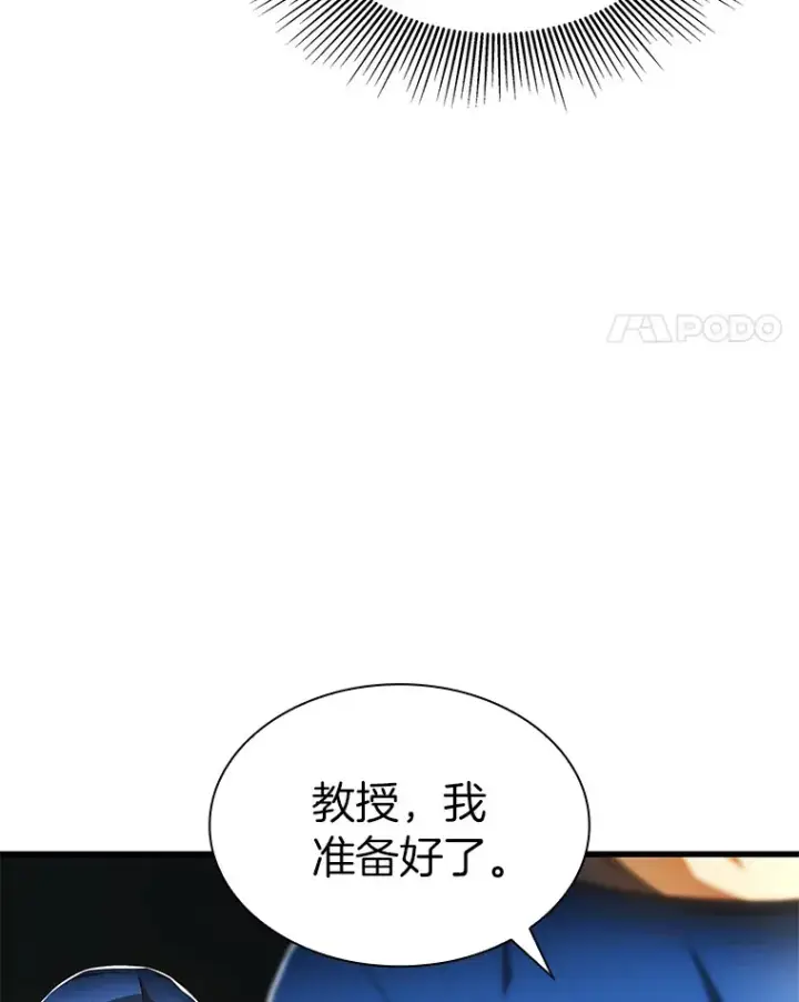 《AI神医的诞生》72.做自己图127