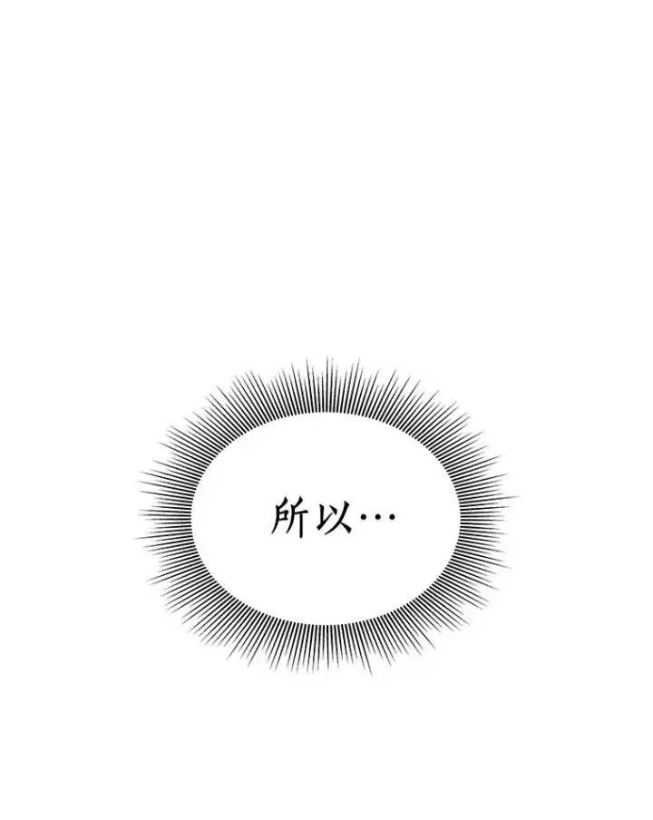 《AI神医的诞生》72.做自己图129