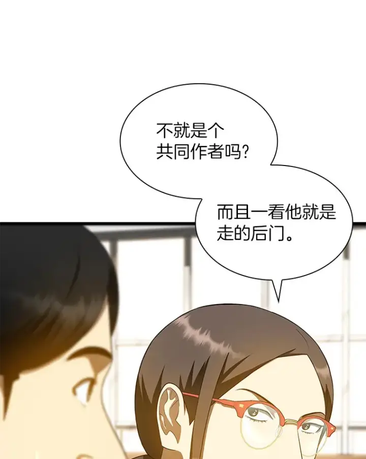 《AI神医的诞生》72.做自己图13
