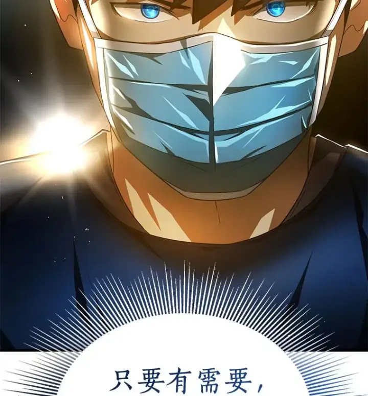 《AI神医的诞生》72.做自己图131