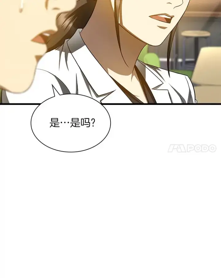 《AI神医的诞生》72.做自己图14