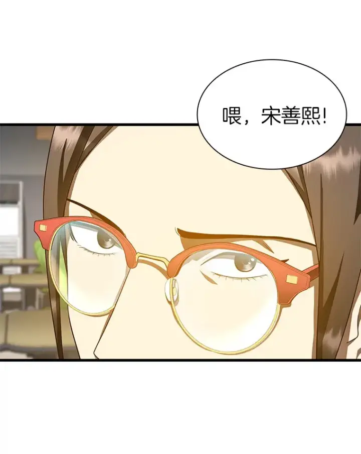 《AI神医的诞生》72.做自己图15