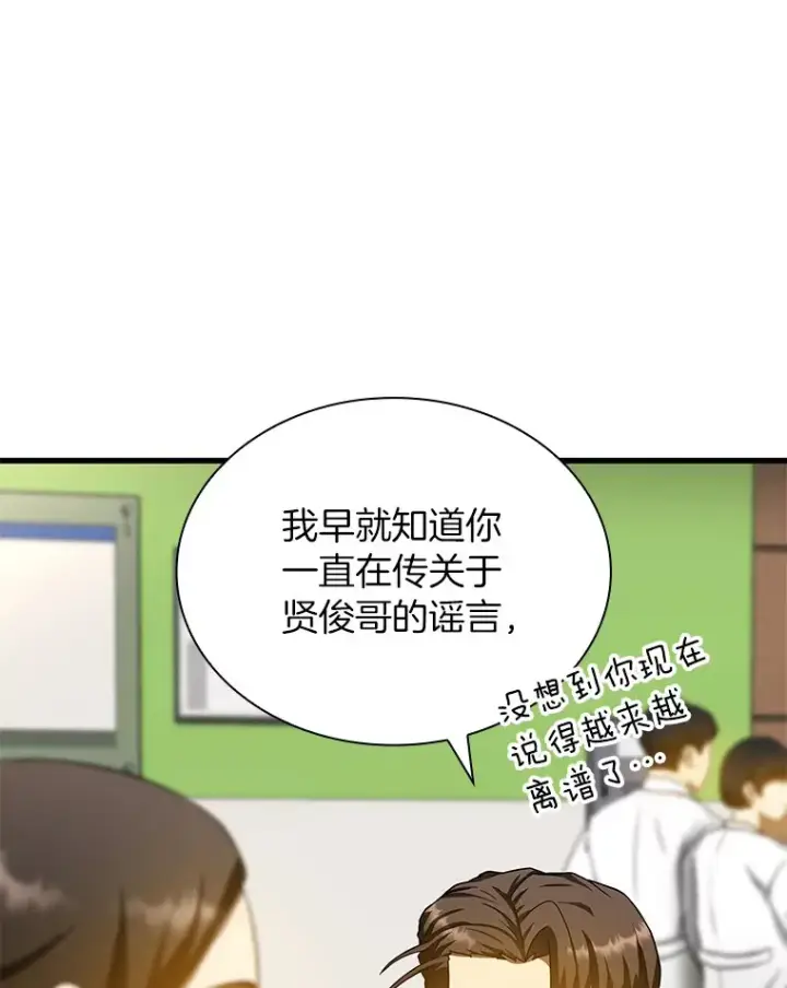 《AI神医的诞生》72.做自己图16