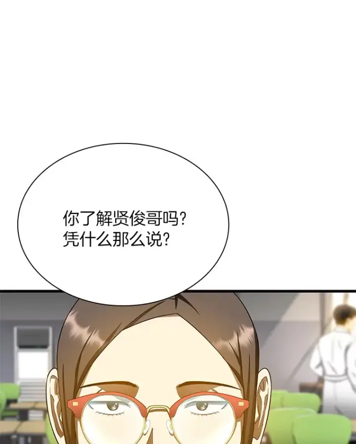 《AI神医的诞生》72.做自己图18